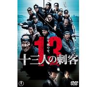 Yakusho Koji - 13 Assassins [Edizione: Giappone]