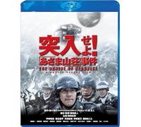 Yakusho Koji - The Choice Of Hercules Special Edition [Edizione: Giappone]