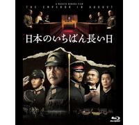 Yakusho Koji - The Emperor In August [Edizione: Giappone]