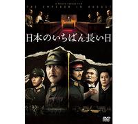 Yakusho Koji - The Emperor In August [Edizione: Giappone]