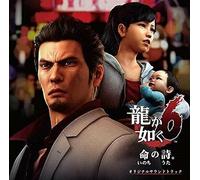 Yakuza 6: The Canzone Di Vita Colonna Sonora Originale Ost CD3 Nuovo Da Giappone
