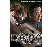 Yakuza No Daimon 2