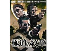 Yakuza No Daimon