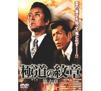 Yakuza No Daimon 6