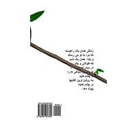 Yalda night is deep as your eyes ( Poem Collection, Persian Edition)