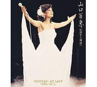 Yamaguchi, Momoe - Densetsu Kara Shinwa He Nippon Budokan Sayonara Concert Live Digital Rem [Edizione: Giappone]