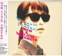 Yamamoto,Seiichi/Phew - Where Happiness Is Alive