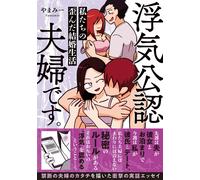 Yamamy We Are A Certified Cheating Couple. Our Twisted Marriage (Tascabile)