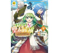 Yamanagi The Selfish Candidate For Sainthood (Tascabile)