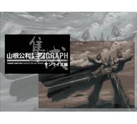 Yamane Kimitoshi Production Art Works Mono Graph Sunrise Large Book from Japan