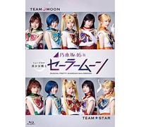 Yamashita Mizuki Inoue Say - Nogizaka 46 Ban Musical Bishoujo Senshi Sailor Moon (3 Blu-Ray) [Edizione: Giappone]
