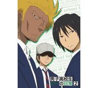 Yamauchi Yasunobu - Daily Lives Of High School Boys Vol.2 (2 Dvd) [Edizione: Giappone]