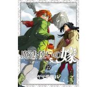 Yamazaki Kore The Ancient Magus' Bride 22 Special Edition With Acryl (Tascabile)