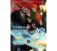 Yamazaki Kore The Ancient Magus` Bride Fragments 2 (Tascabile)