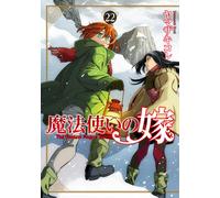 Yamazaki Kore The Sorcerer`s Bride 22 (Tascabile)