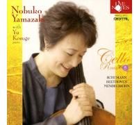 Yamazaki Nobuko With Kosuga Yu