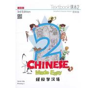 Yamin Ma Chinese Made Easy 2 - textbook. Simplified character versio (Tascabile)