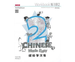 Yamin Ma Chinese Made Easy 2 - workbook. Simplified character versio (Tascabile)