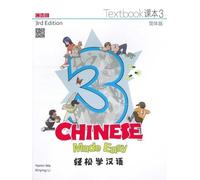 Yamin Ma Chinese Made Easy 3 - textbook. Simplified character versio (Tascabile)