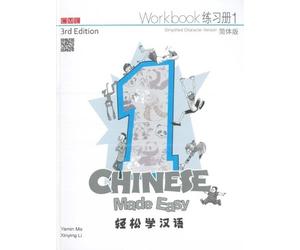Yamin Ma Not Av Chinese Made Easy 1 - workbook. Simplified character (Tascabile)