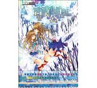 Yan Ling Princess (Chinese Edition)