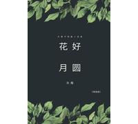 Yan Yu 灰雁 Full Moon Flower - A Collection of Selected Short Stories (Tascabile)