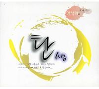 Yang, Seok Hwa - Lullaby 'The Birth