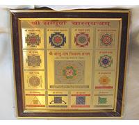 Yantra - Sampuran Vastu Yantra