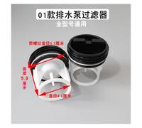 yaoqijie 1 pz for MG60 MG70 MG80 lavatrice a tamburo filtro pompa di scarico parti lasting(01)