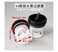 yaoqijie 1 pz for MG60 MG70 MG80 lavatrice a tamburo filtro pompa di scarico parti lasting(03)