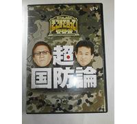 Yashiki Takajin - Yashiki Takajin - Takajin No Sokomade Itte Iinkai Chou Kokubou Ron (2 Dvd) [Edizione: Giappone]