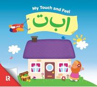 Yasmin Mussa Zaheer Khatri My Touch & Feel Alif Baa Taa (Libro di cartone)