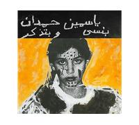 - Yasmine Hamdan - I Remember I Forget - LP (analogico)
