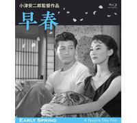 Yasujiro Ozu edizione restaurata digitalmente all'inizio della primavera (reg...