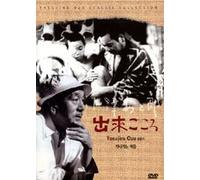 Yasujiro Ozu - Movie DVD - Passing Fancy (Region code : all) (Korea Edition)