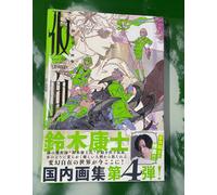 Yasushi Suzuki Art Works: Personas artbook illustrations