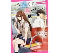 Yasuyuki Nekoi The Farthest, Yet Closest Man. It Was Impossible For (Tascabile)
