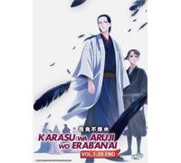 Yatagarasu: The Raven Does Not Choose Master (1-20) DVD anime