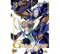 Yatate Hajime - Gundam Reconguista In G 3 [Edizione: Giappone]