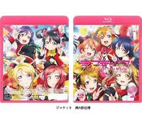 Yatate Hajime - Love Live!The School Idol Movie [Edizione: Giappone]