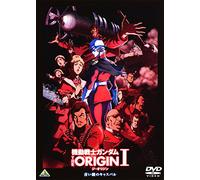 Yatate Hajime - Mobile Suit Gundam The Origin 1 [Edizione: Giappone]