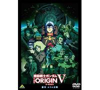 Yatate Hajime - Mobile Suit Gundam The Origin 5 [Edizione: Giappone]