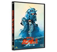 Yatate Hajime/Tomino Yoshi - Mobile Suit Gundam 2 Ai Senshi Hen [Edizione: Giappone]