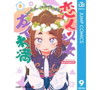 Yatoyato More Than A Lover But Less Than A Friend 9 (Tascabile)