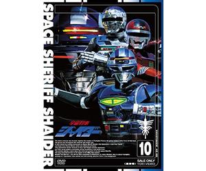 Yatsude Saburo - Space Sheriff Shaider Vol.10 [Edizione: Giappone]