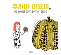 Yayoi Kusama Covered Everything in Dots and Wasn't Sorry.