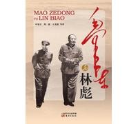 Ye Jianjun 毛泽东与林彪 Mao Zedong And Lin Biao (Tascabile)