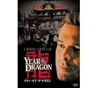 Year of the Dragon [85/E/Dd5. 1