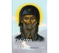 የኤፍራጥስ ወንዝ እና ሌሎች መጣጥፎች: YeEphratis Wenz and others