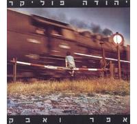 Yehuda Poliker - Ashes & Dust